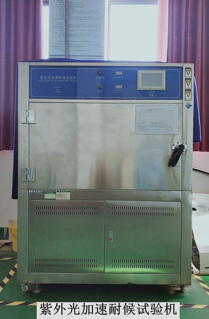 調整大小 紫外線加速耐候試驗.jpg